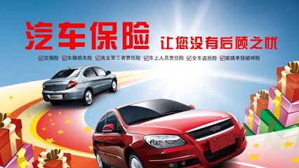 現(xiàn)在汽車保險實名制嗎?